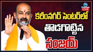 LIVE: Bandi Sanjay Politicsl War In Karimnagar | కరీంనగర్ సెంటర్ లో తొడగొట్టిన సంజయ్ | ZEE Telugu