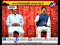 tv9 ‘लालकिल्ला एक्स्प्रेस’ साता याहून live साता याची जागा राष्ट्रवादी काँग्रेस राखेल का tv9