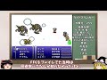 【ゆっくり解説】ff6全武器解説part2【剣・騎士剣編】