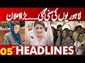 CM Maryam Nawaz in Action ! | Lahore News Headlines 05 PM | 05 April 2024