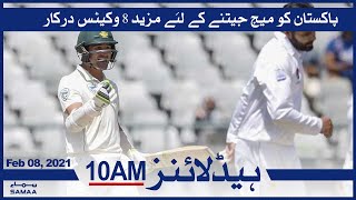 Samaa Headlines 10am | Pakistan needs 8 more wickets to win the match | SAMAA TV