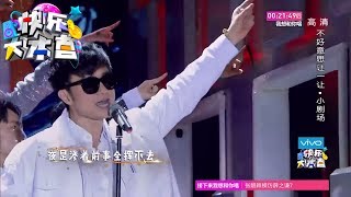 《快乐大本营》精彩看点: 谢娜古巨基《潇洒走一回》 Happy Camp Recap【湖南卫视官方版】