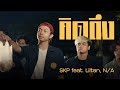 SKP - คิดถึง Feat. Liltan, N/A [Official Music Video]