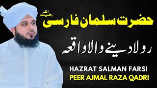 Hazrat Salman Farsi ka waqia | Peer Ajmal Raza Qadri new bayan 2023 | Pir Ajmal Raza Qadri