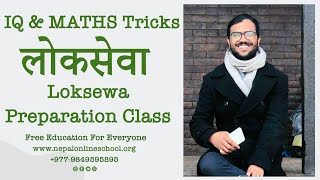 Classification| Loksewa Exam Preparation | IQ tips and Tricks for Loksewa | Non-verbal Reasoning