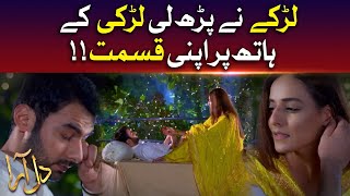Larky Nay Parhli Apni Qismat | Dilaara | Pakistani Drama Serial | BOL Drama