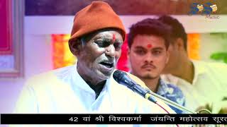 अब सौंप दिया निज जीवन को | Rameshwardash Vaishnav | Ab Shop Diya Is Jivan Ka Sab Bhar | New Bhajan