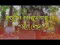 ইহুদীদের কবরস্থানে জ্বীন আছে প্রমান দেখুন !! 😱 (WARNING) [ Episode 64 ]