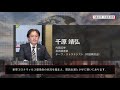 内藤証券中国株情報 第501回 2020 07 08