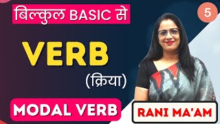 Verb | English Grammar  for beginners | Part - 5 | Definition, Forms, Types  | Rani Ma'am