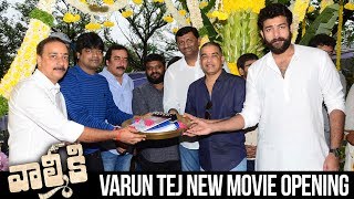 Varun Tej Valmiki Movie Opening | Varun Tej | Harish Shankar | Sillymonks Tollywood | Silly Monks