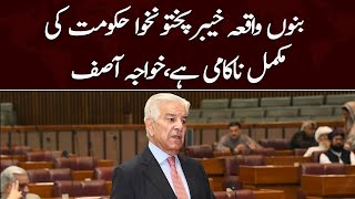 Khawaja Asif fiery speech in National Assembly Session | SAMAA TV | 20th December 2022