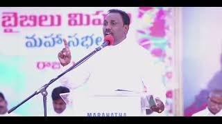 || BIBLE MISSION MAHASABHALU-RAJAHMUNDRY @REV.P.EMMANUEL DEVADAS,VIJAYAWADA ||