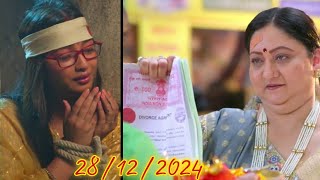 Grandmother got the divorce papers prepared || Man Sundar Big Update