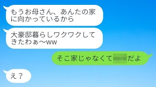 毒母親は、彼氏との同棲のために娘を追い出し、成功を知った後で手のひらを返し、住所の間違いを指摘した。