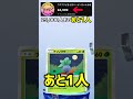 【新パック】登録者あと1人で25 000人！！ ポケポケ ポケカ開封 pokemon あと1人 ディアルガ shorts