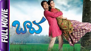 Baava - Telugu Movie - Siddhartha, Praneetha, Rajendraprasad