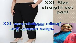 XXL size സിഗരറ്റ് പാന്റ് കട്ടിങ്ങും സ്റ്റിച്ചിങ്ങും /XXL size Cigarette pant cutting Malayalam