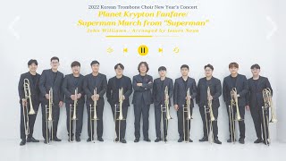 John Williams - The Planet Krypton Fanfare/Superman March | Korean Trombone Choir