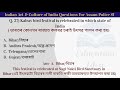 indian art and culture questions for assam police si art and cultur important questions