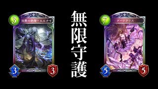 全てはルルナイのおかげ…無限守護力比べダークアリスメンタルブレイク【シャドバ/シャドウバース/Shadowverse】