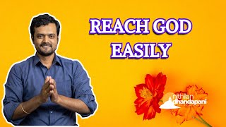 இறைவனை எளிதில் அடைவது எப்படி | How to reach GOD easily | ND