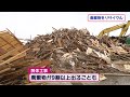 ＳＤＧｓ北海道から未来へ「廃棄物をとことんリサイクル･･その技術とは？」　2022年2月25日放送【金曜ブランチ】