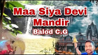 Siya Devi Mandir  || Siya Devi Mandir Balod || Siya Devi Waterfall || Balod Raipur Chhattisgarh ||