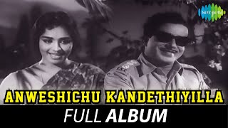 Anweshichu Kandethiyilla - Full Album | Sathyan, Vijaya K R | M.S. Baburaj | P. Bhaskaran