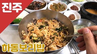 간간한 나물들과 꼭 집밥처럼 친근한 보리밥 한상(feat.들깨국) 진주맛집