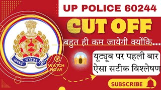 UPP Final Cutoff क्यों जायेगी कम। proof Detailed Analysis देखें। UP Police cut off #upp #uppolice