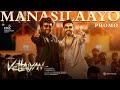 Vettaiyan - Manasilaayo Song Promo | Rajinikanth | T.J. Gnanavel | Anirudh Ravichander | Subaskaran