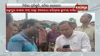 Villagers protest due to bad road condition at Balikuda in Jagatsinghapur District || Kalinga TV