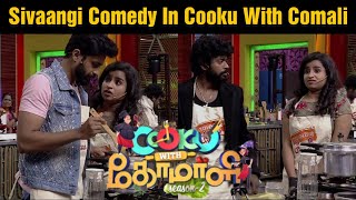 Sivaangi comedy in cooku with comali | Cooku With Comali Season 2
