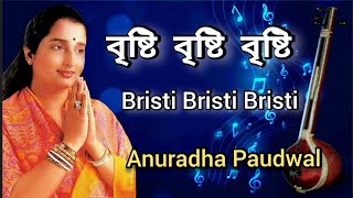 Brishti Brishti Brishti | Anuradha Paudwal | Tribute To Lata Mangeshkar | Bangla Gaan