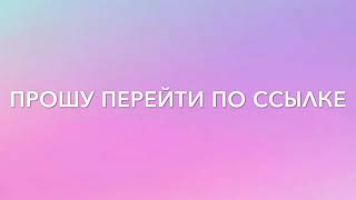 Уважаемые подписчики! Мой украденный канал вернули! Но его перенесли на новую ссылку!