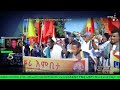 መልሲ ናይ ኣት ኣሕመድ ፋኖ እንታይ ገጠሞ ኢንፊጂን ናይ ሸዋ ሩሲታ ሱዳን