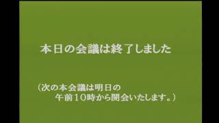 玉野市議会　令和２年第９回定例会（１２月８日）