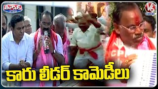 Kusukuntla Prabhakar Reddy Funny Speeches At Election Campaign | Munugodu ByPoll | V6 Teenmaar