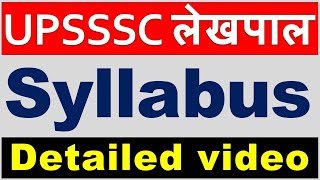 UPSSSC lekhpal syllabus 2021 | up lekhpal syllabus 2021 | up lekhpal syllabus in hindi