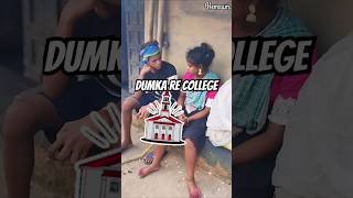 Dumka re college funny video #shorts #shortsfeed #santalivideo #trendingshorts #viralvideo #status