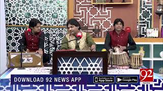 Aaya Hai Bulawa Mujhay Darbar e Nabi Se Full Qawali Shermiandad Khan 92 News Rehmat e Ramzan 2021