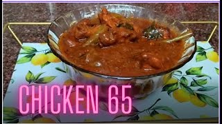 CHICKEN SIXTY-FIVE (65) | BEST RECIPE | UP FOOD PRESENTS | चिकन 65 की सबसे आसान रेसिपी