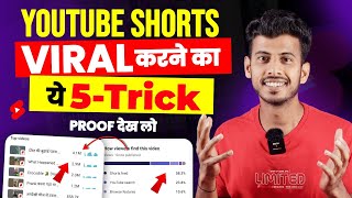 How To Viral Short Video On Youtube | Shorts Video Viral Kaise Hoga | Shorts Viral Kaise Kare