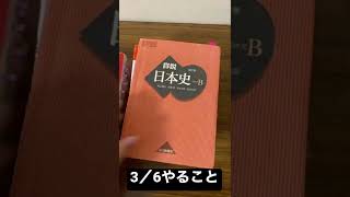 早慶志望浪人生の3/6にやる参考書一覧【地獄の浪人日記】