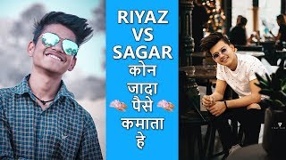 Riyaz Aly Vs Sagar Goswami | कोन जादा पैसे कमाता हे | Who Earns More? | Hindi