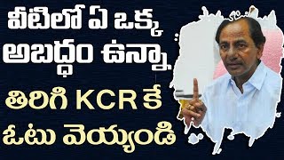 KCR's False promises and statementsll KCR Funny Statements || 2day2morrow