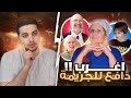 قضية محيرة للشرطه بسبب غياب الدافع قضايا تم حلها