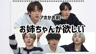 【BTS/日本語】フォーエバー兄ちゃん！略してフォエ兄！アテレコ第３弾