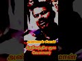 தேவேந்திர குல வேளாளர் சீமான் திமுக துரோகம் dmk dheventhirakulam seeman